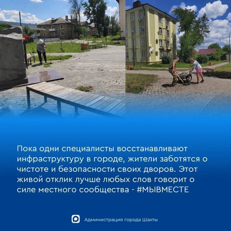 Шахтинцы плечом к плечу: поселок Майский объединился для ликвидации последствий урагана Шахтинцы плечом к плечу: поселок Майский объединился для ликвидации последствий урагана