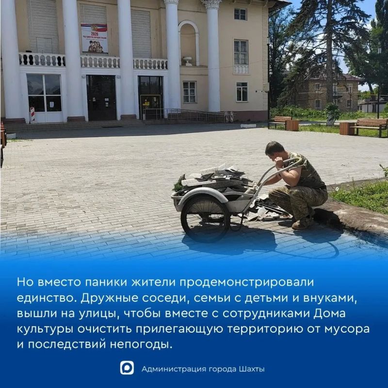 Шахтинцы плечом к плечу: поселок Майский объединился для ликвидации последствий урагана Шахтинцы плечом к плечу: поселок Майский объединился для ликвидации последствий урагана