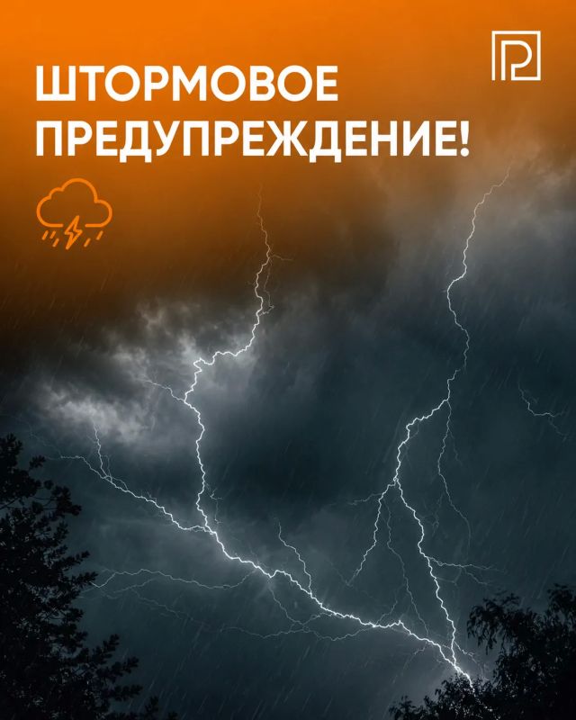 Дончане, готовьтесь к непогоде!