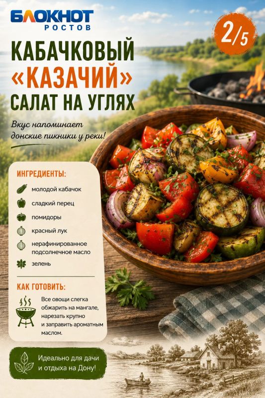 Кабачковый сезон на Дону: пять необычных рецептов, которые стоит попробовать Кабачковый сезон на Дону: пять необычных рецептов, которые стоит попробовать