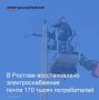В Ростове продолжается ликвидации последствий непогоды