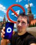 Telegram могут скоро запретить? Оставайтесь на связи!