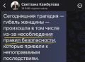 Погибшая при атаке ВСУ женщина в Таганроге Ростовской области в том числе сама виновата в своей смерти — такой вывод следует из слов мэра города