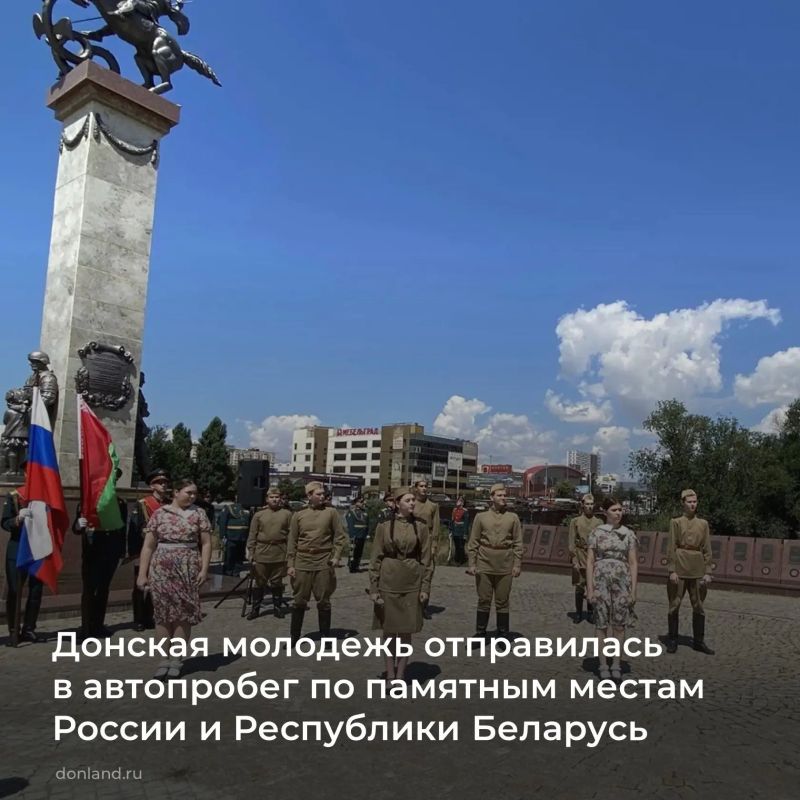 В Ростове стартовал международный патриотический автопробег в рамках молодежного проекта «Дороги славы – наша история»