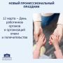 #35_е_заседание. Депутаты донского парламента приняли закон, устанавливающий в Ростовской области День работников органов и организаций опеки и попечительства