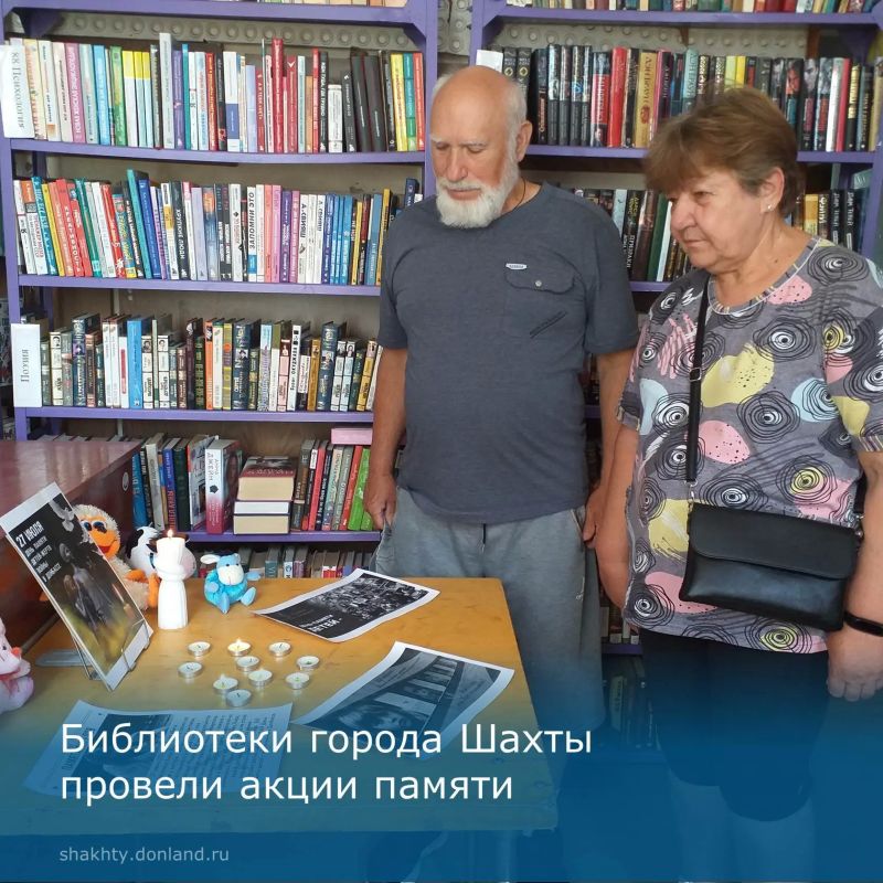 В шахтинских библиотеках прошли памятные познавательные мероприятия, посвященные Дню памяти детей — жертв войны в Донбассе