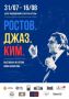 Завтра в Центре современной культуры «Степь» пройдет выставка «Ростов