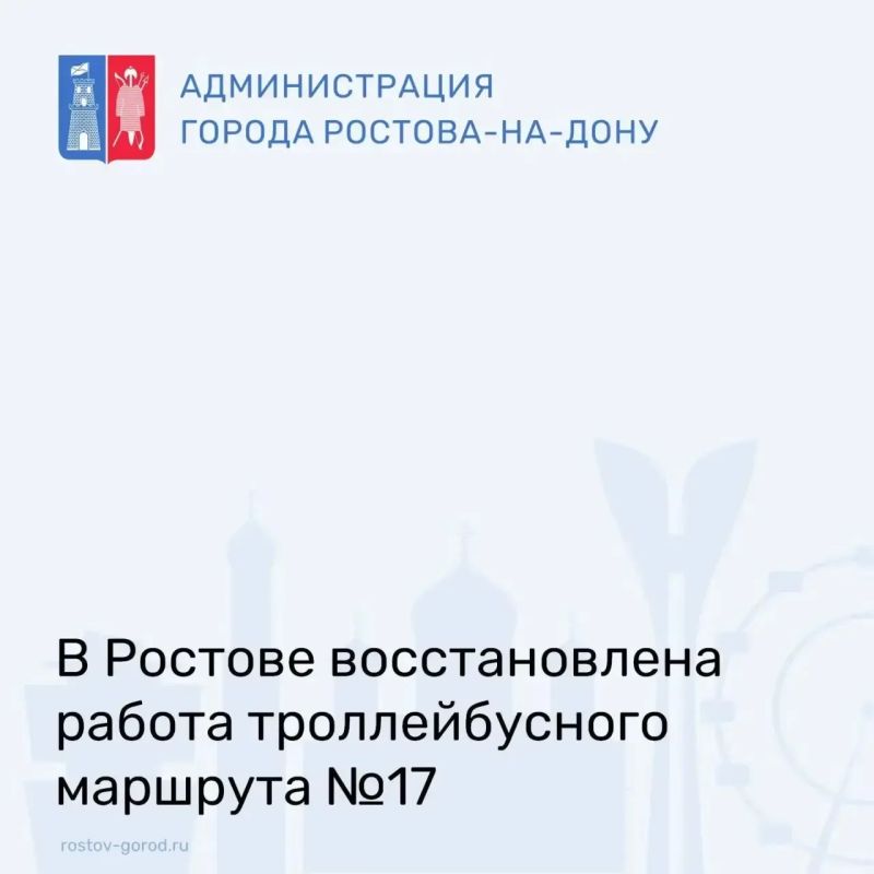 Александр Скрябин: Восстановлена работа троллейбусного маршрута №17 «Центральный рынок — ЖСК (Стройгородок)»
