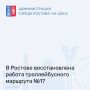 Александр Скрябин: Восстановлена работа троллейбусного маршрута №17 «Центральный рынок — ЖСК (Стройгородок)»