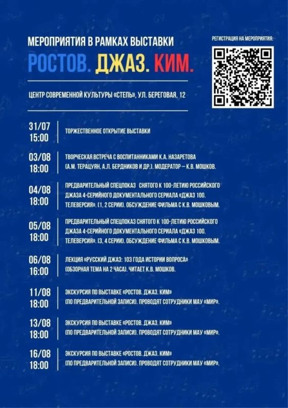 Завтра в Центре современной культуры «Степь» пройдет выставка «Ростов Завтра в Центре современной культуры «Степь» пройдет выставка «Ростов