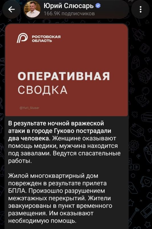Атака БПЛА на Ростовскую область: есть пострадавшие
