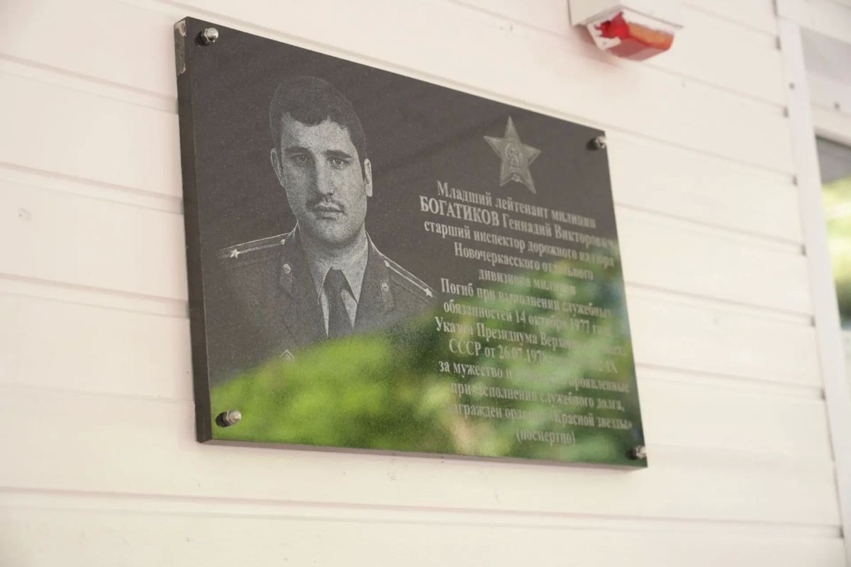 Генерал-полковник полиции Александр Кравченко открыл мемориальную доску в Новочеркасске в память о младшем лейтенанте милиции Геннадии Богатикове Генерал-полковник полиции Александр Кравченко открыл мемориальную доску в Новочеркасске в память о младшем лейтенанте милиции Геннадии Богатикове