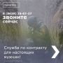 Волгодонцев приглашают на военную службу по контракту