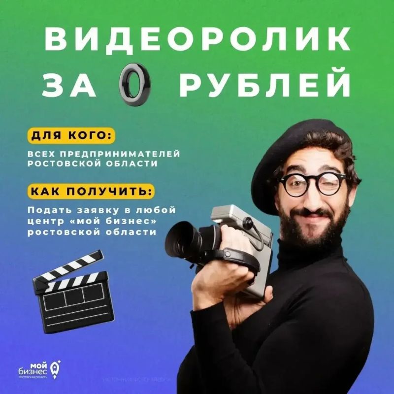Господдержка для шахтинских предпринимателей Господдержка для шахтинских предпринимателей