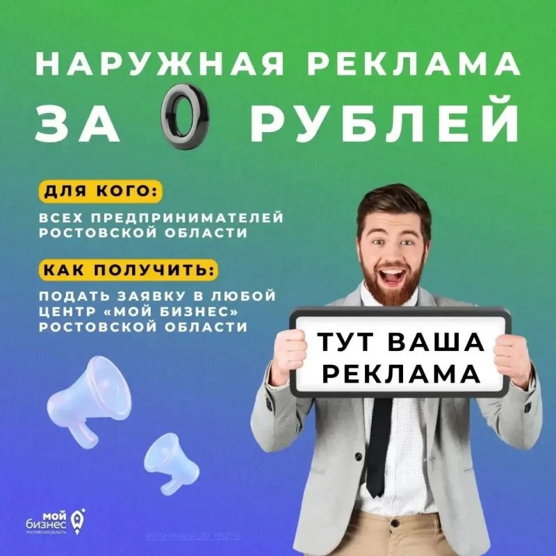 Господдержка для шахтинских предпринимателей Господдержка для шахтинских предпринимателей