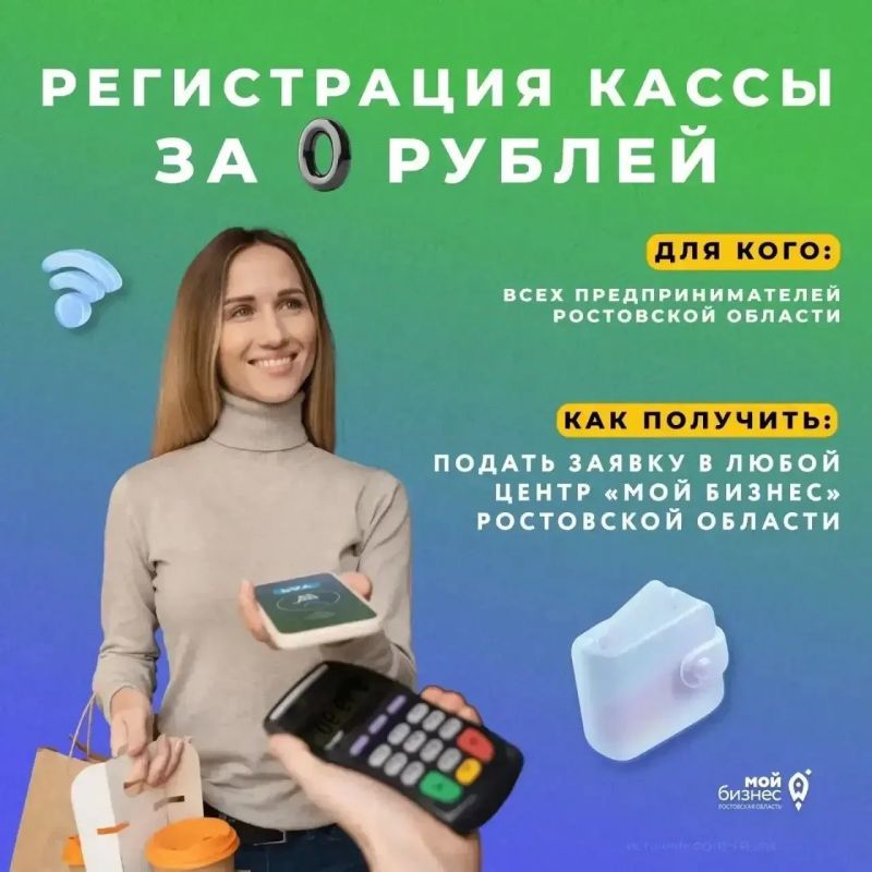 Господдержка для шахтинских предпринимателей Господдержка для шахтинских предпринимателей