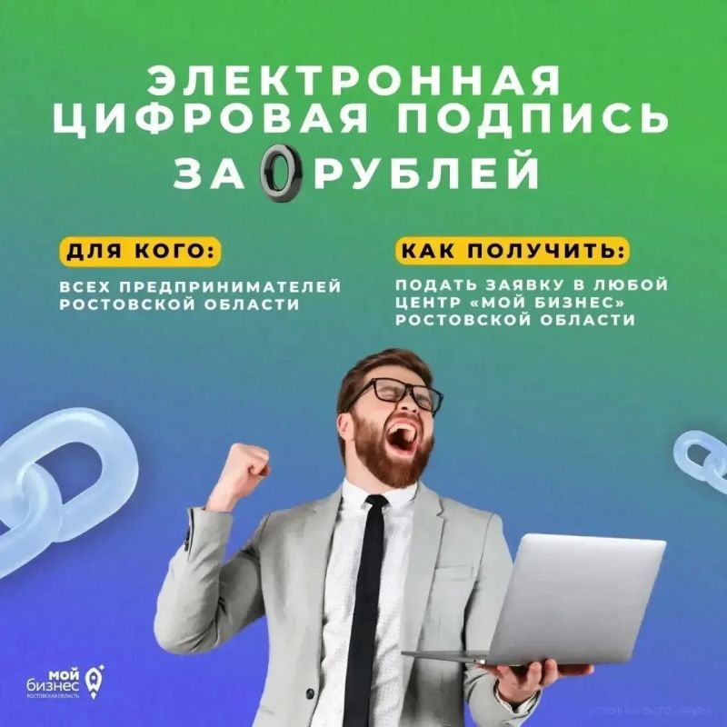 Господдержка для шахтинских предпринимателей Господдержка для шахтинских предпринимателей
