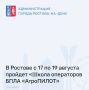 Набор на бесплатную трехдневную программу обучения, которую проводят по нацпроекту «Молодежь и дети», уже открыт