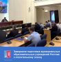 Заместитель главы Администрации города по ЖКХ Станислав Марченко провел очередное заседание штаба по подготовке к отопительному периоду 2026–2027 годов