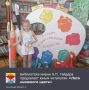 Центральная городская детская библиотека им. А. П. Гайдара приглашает юных читателей присоединиться к программе летнего чтения «Лето книжного цвета»