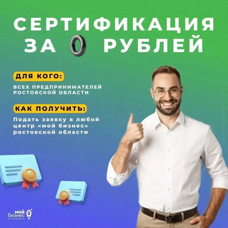 Господдержка для шахтинских предпринимателей Господдержка для шахтинских предпринимателей