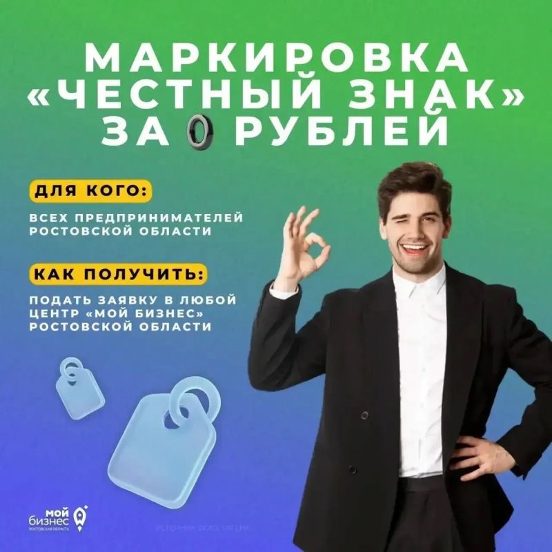 Господдержка для шахтинских предпринимателей Господдержка для шахтинских предпринимателей