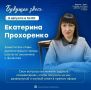 Прямой эфир с заместителем главы Екатериной Прохоренко: экономика, бюджет и поддержка бизнеса в Шахтах