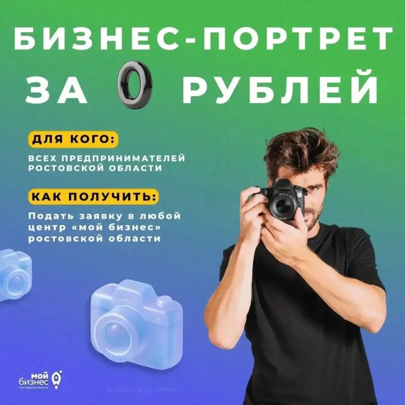 Господдержка для шахтинских предпринимателей Господдержка для шахтинских предпринимателей