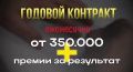 КОНТРАКТ НА 1 ГОД: ОПЕРАТОР БПЛА (БЕЗ перевода в пехоту)