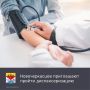 3 августа, с 8.00 до 12.00, жителей Новочеркасска приглашают на выездную диспансеризацию в рамках городской акции «Пункт здоровья»