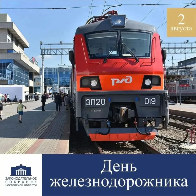 Чёткая и бесперебойная работа железных дорог имеет ключевое значение для нашей огромной страны