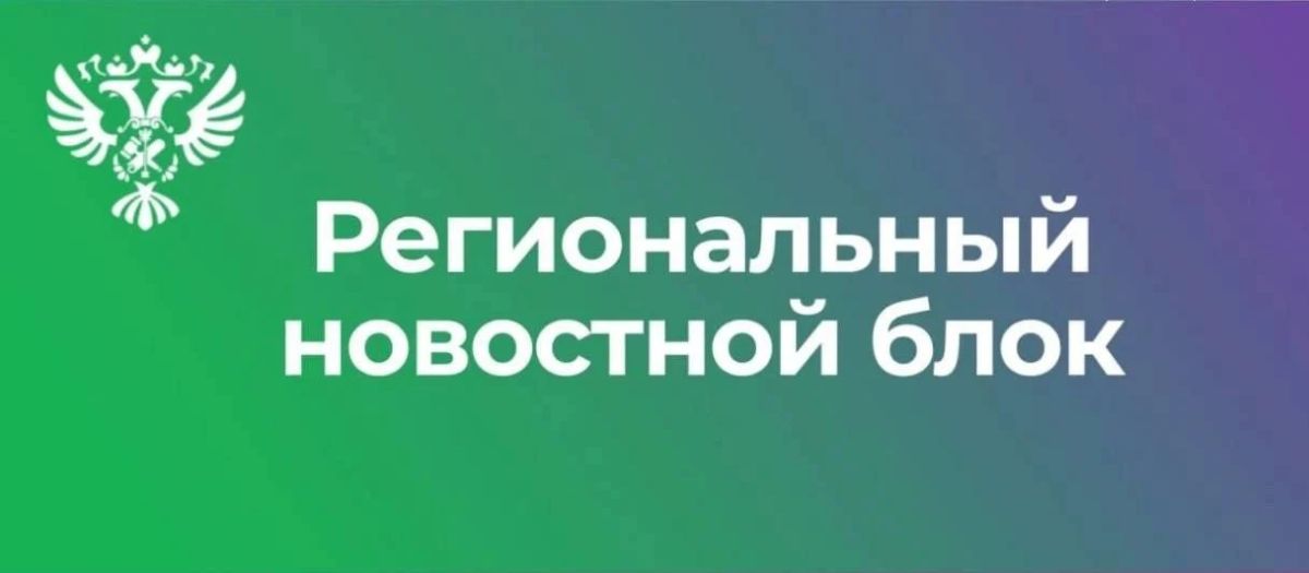 ТУ Росимущества в Ростовской области приглашает на «Инвестиционный час»