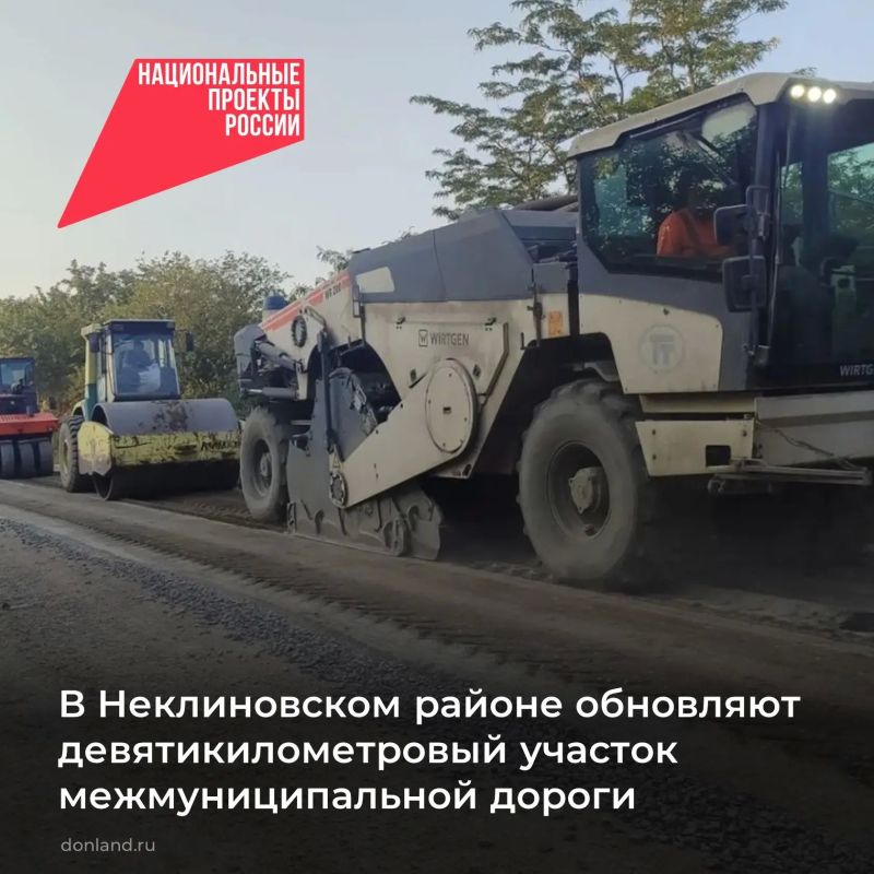 В Неклиновском районе начался капитальный ремонт участка соединяющий трассу Р-280 «Новороссия» с селами Васильево-Ханжоновка и Федоровка по нацпроекту «Инфраструктура для жизни»