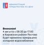 4 августа специалисты АО «Ростовводоканал» будут подключать наружные сети водоснабжения к городскому водопроводу
