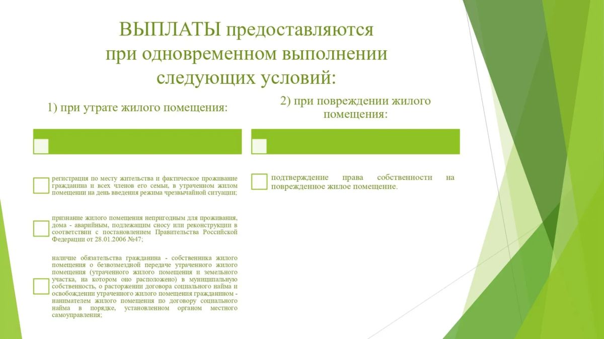 В сложных жизненных обстоятельствах особенно важна своевременная поддержка: реализуются мероприятия по обеспечению жильем граждан, чьи помещения были повреждены или утрачены из-за чрезвычайных ситуаций В сложных жизненных обстоятельствах особенно важна своевременная поддержка: реализуются мероприятия по обеспечению жильем граждан, чьи помещения были повреждены или утрачены из-за чрезвычайных ситуаций