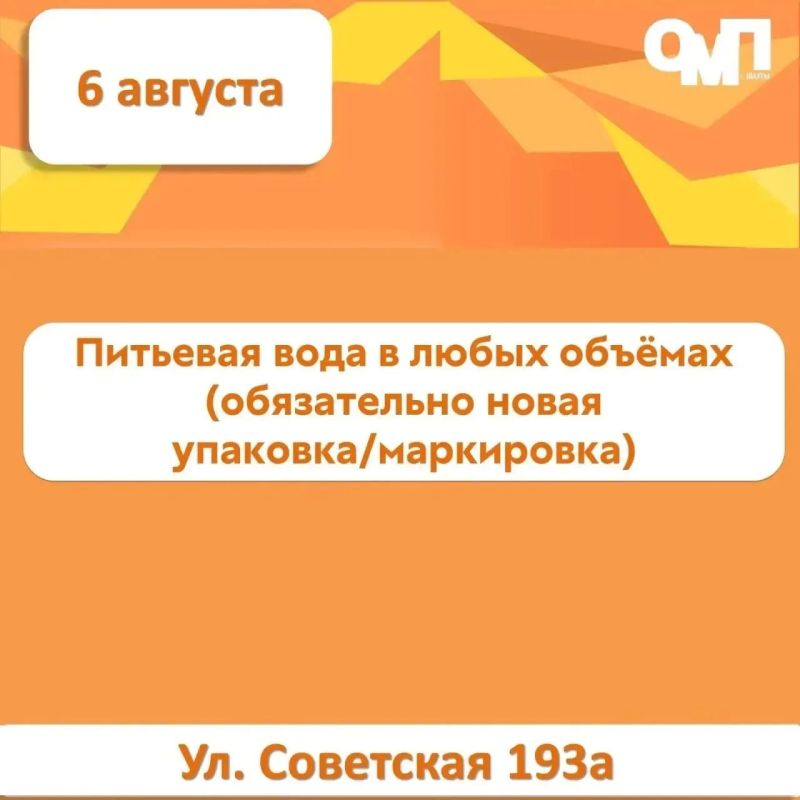 В Шахтах пройдет гуманитарный сбор В Шахтах пройдет гуманитарный сбор