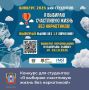 Начался прием заявок на региональный онлайн-конкурс социальной антинаркотической рекламы и пропаганды ЗОЖ «Я выбираю счастливую жизнь без наркотиков!»