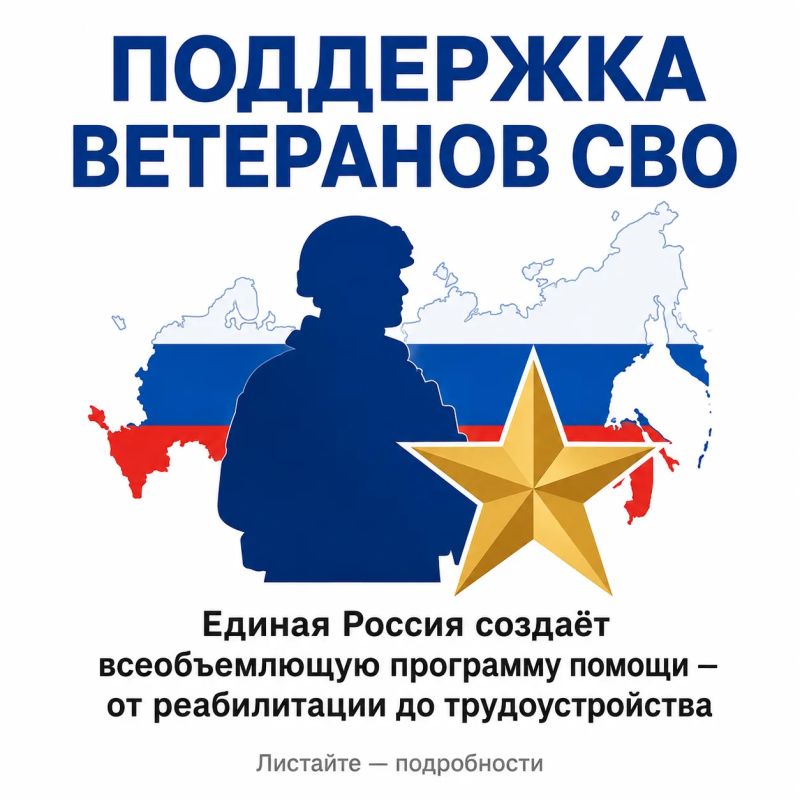 Система поддержки ветеранов СВО: от реабилитации до трудоустройства
