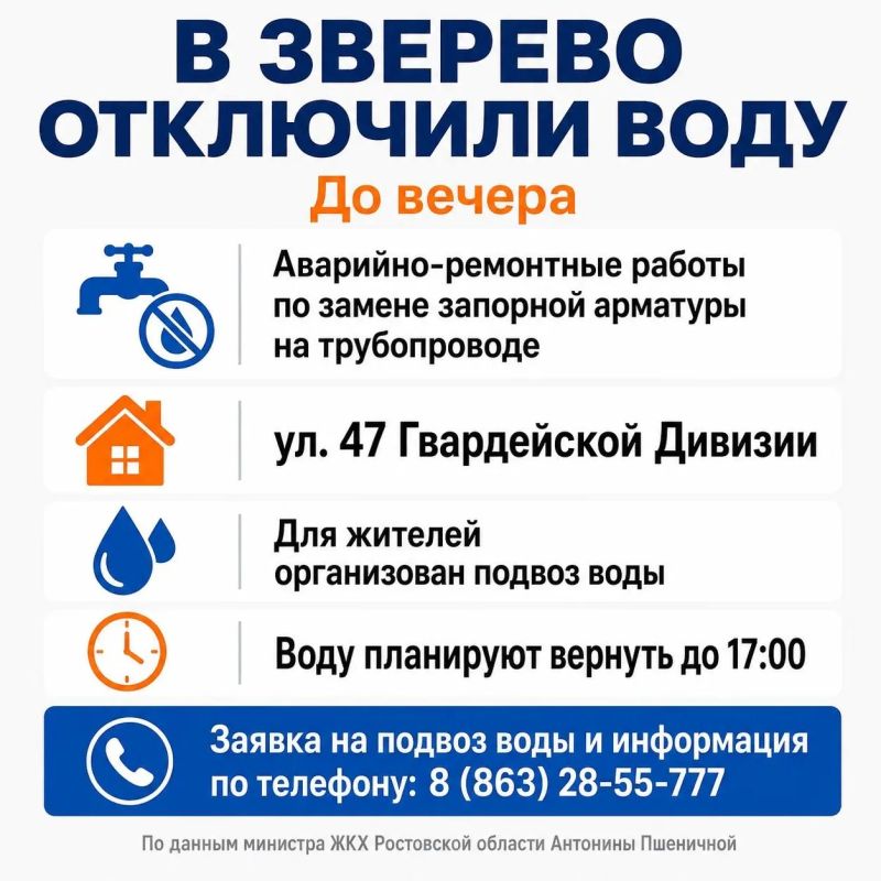 Воду отключили до вечера в городе Зверево