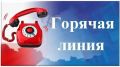 Для жителей, чьё имущество пострадало в результате падения обломков БПЛА, открыта горячая линия