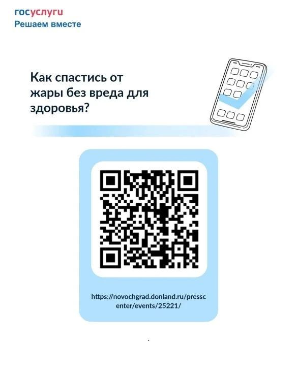 В целях выявления мнения населения на официальном сайте Администрации города: novochgrad.donland.ru проводятся опросы населения