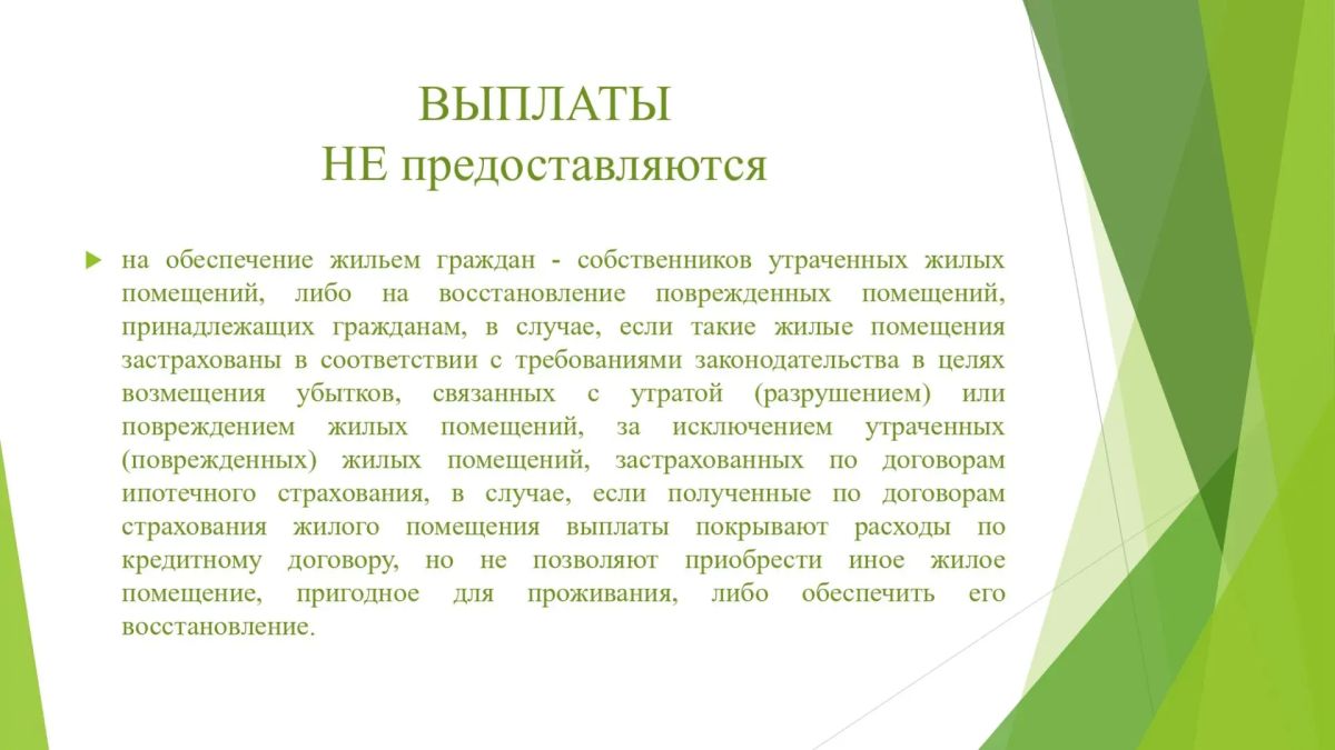 В сложных жизненных обстоятельствах особенно важна своевременная поддержка: реализуются мероприятия по обеспечению жильем граждан, чьи помещения были повреждены или утрачены из-за чрезвычайных ситуаций В сложных жизненных обстоятельствах особенно важна своевременная поддержка: реализуются мероприятия по обеспечению жильем граждан, чьи помещения были повреждены или утрачены из-за чрезвычайных ситуаций