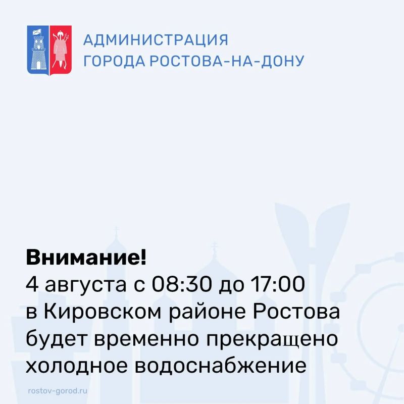 4 августа специалисты АО «Ростовводоканал» будут подключать наружные сети водоснабжения к городскому водопроводу