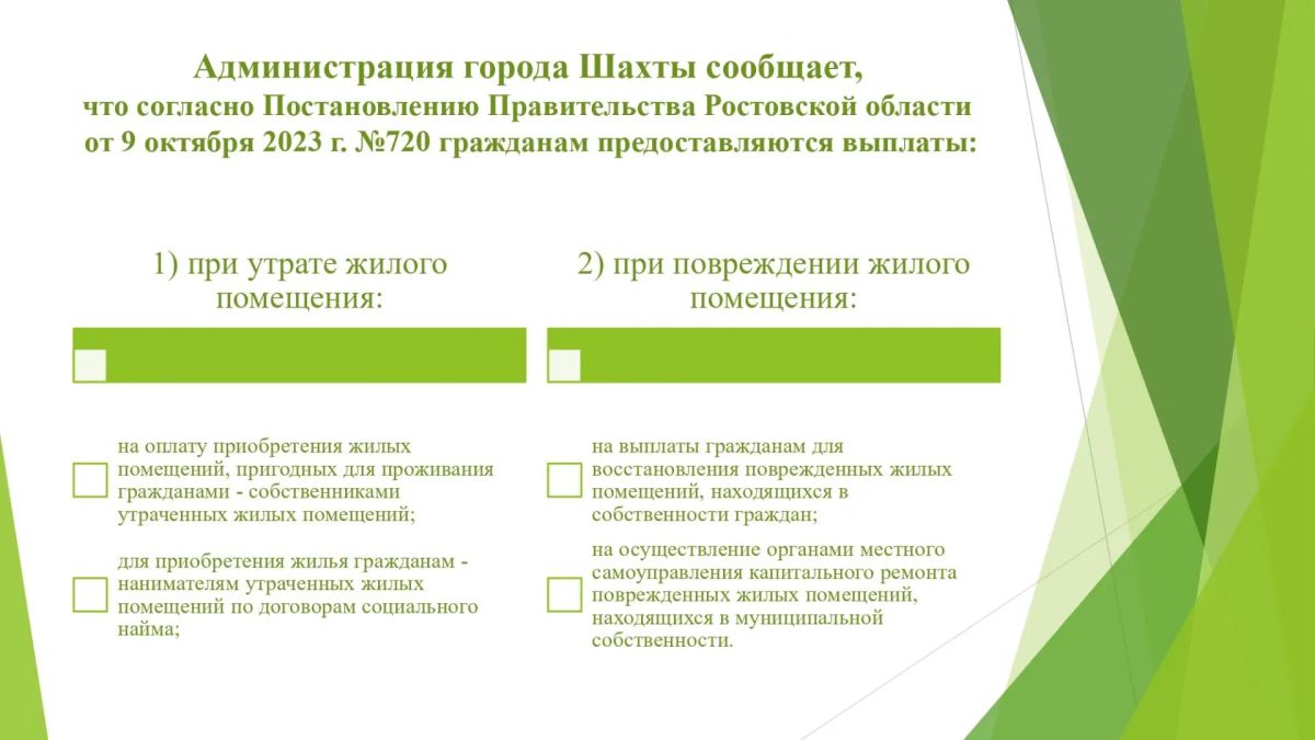В сложных жизненных обстоятельствах особенно важна своевременная поддержка: реализуются мероприятия по обеспечению жильем граждан, чьи помещения были повреждены или утрачены из-за чрезвычайных ситуаций В сложных жизненных обстоятельствах особенно важна своевременная поддержка: реализуются мероприятия по обеспечению жильем граждан, чьи помещения были повреждены или утрачены из-за чрезвычайных ситуаций