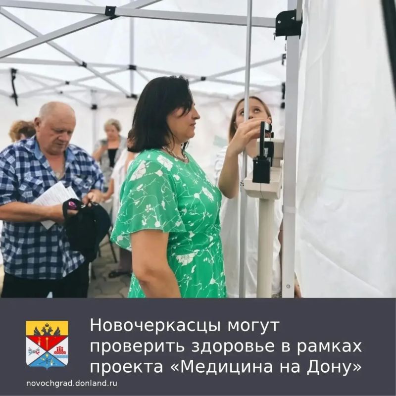 Городская поликлиника приглашает на выездную диспансеризацию!