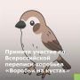 Примите участие во всероссийской переписи в регионах России с 8 по 16 августа!