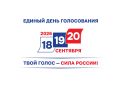 В Ростовской области продолжается выдвижение кандидатов на выборах муниципального уровня
