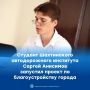 Новый созыв молодежной администрации реализует новые инициативы