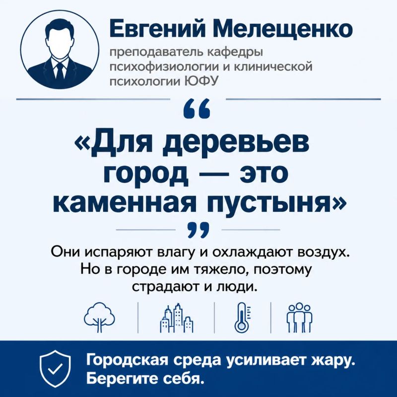 Почему ростовская жара тяжело переносится? Почему ростовская жара тяжело переносится?