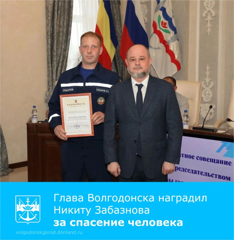 Глава Волгодонска Дмитрий Вельможко вручил благодарность спасателю Никите Забазнову